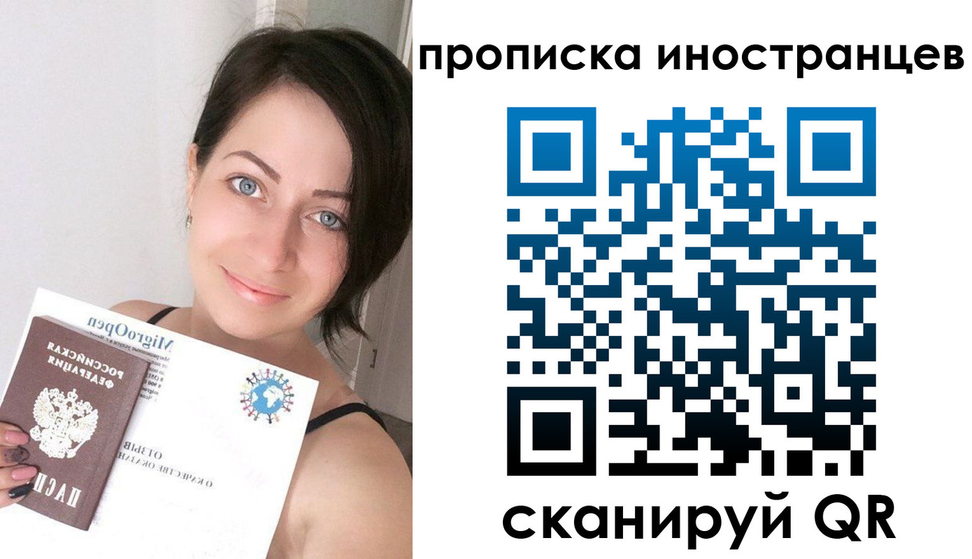 временная регистрация недорого в Симферополе